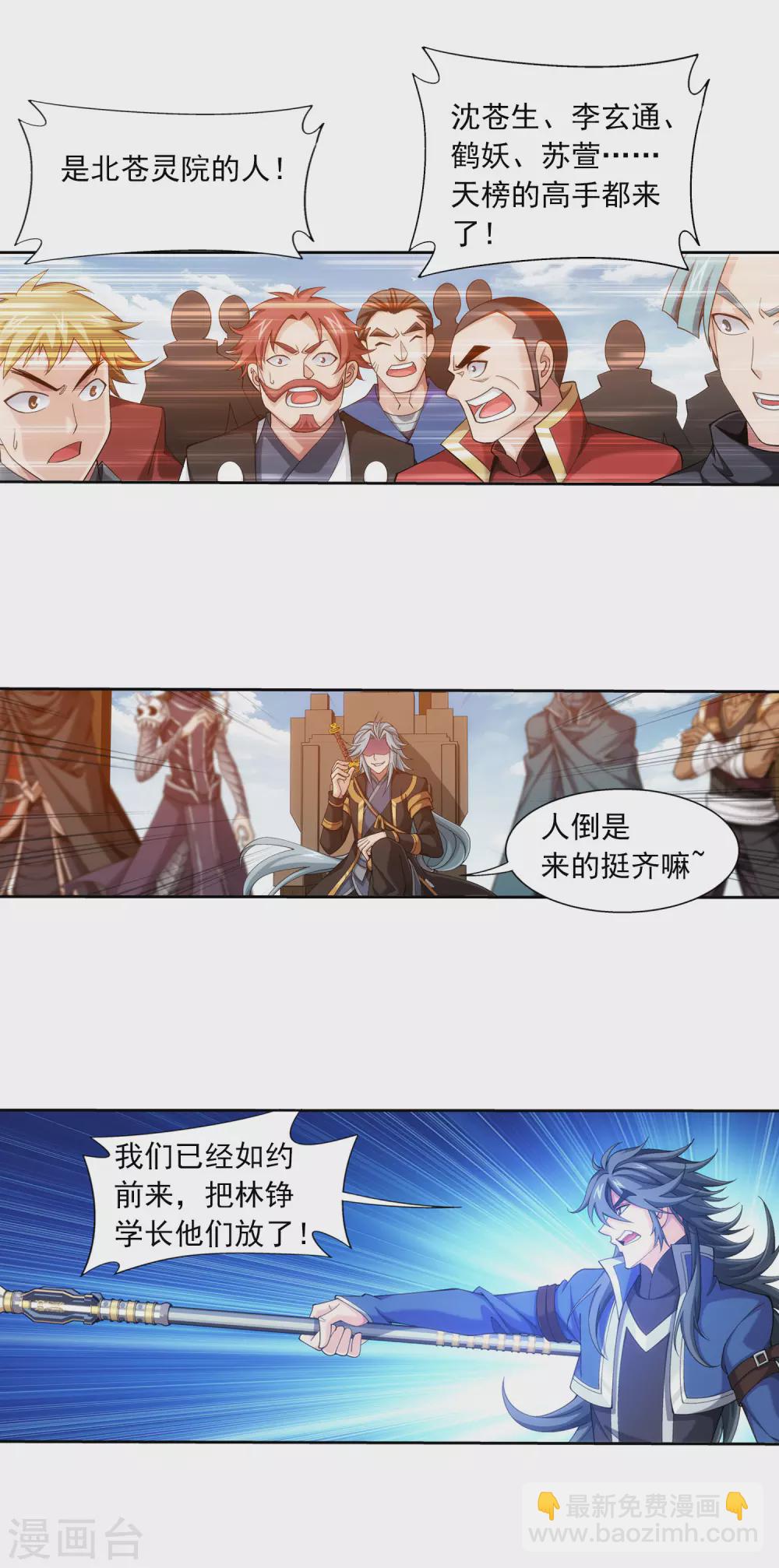 第417话 决战西荒城14
