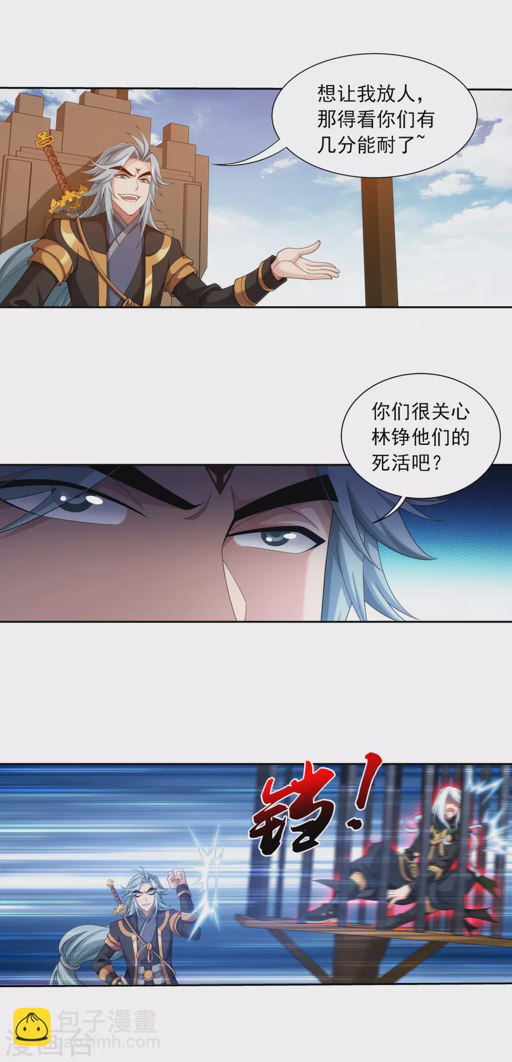 第417话 决战西荒城15