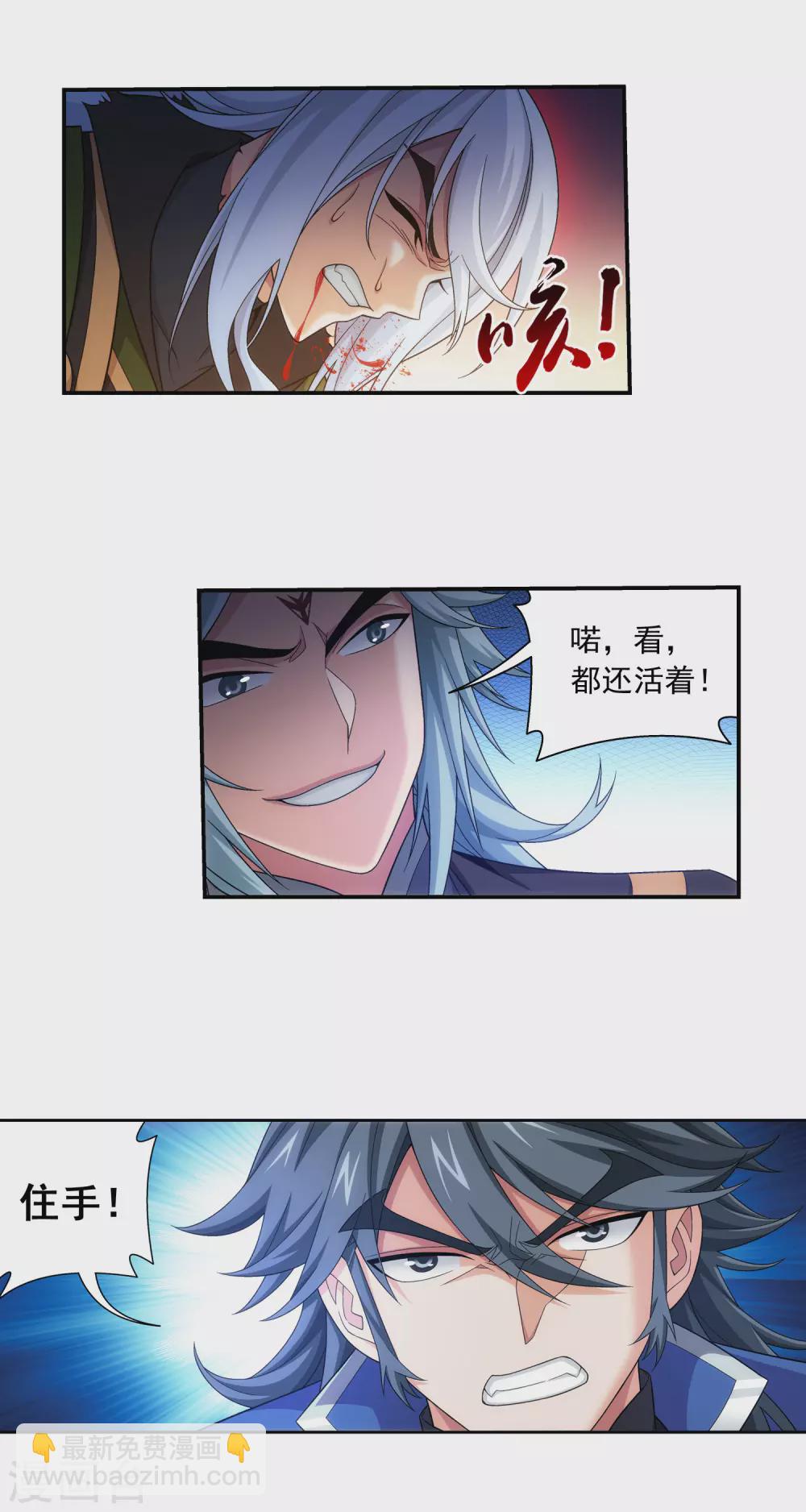 第417话 决战西荒城16