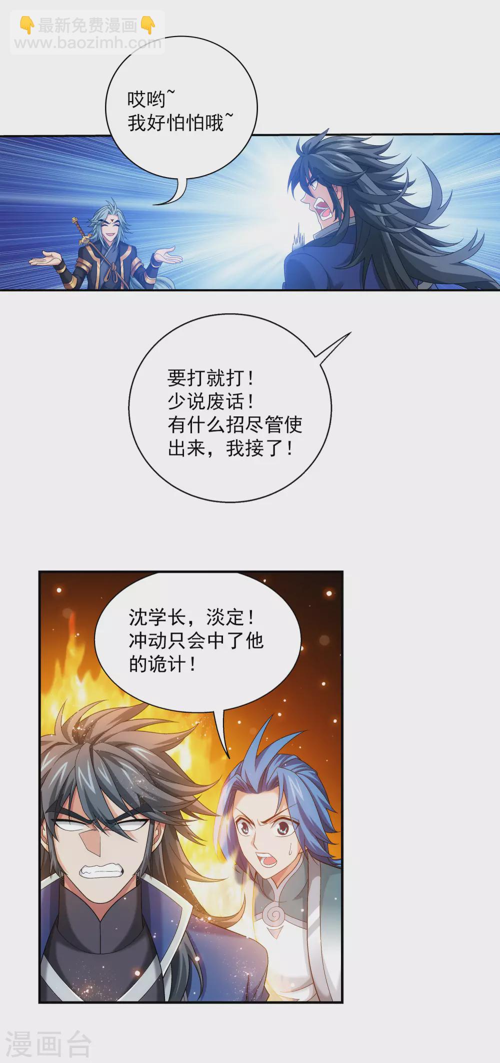 第417话 决战西荒城18