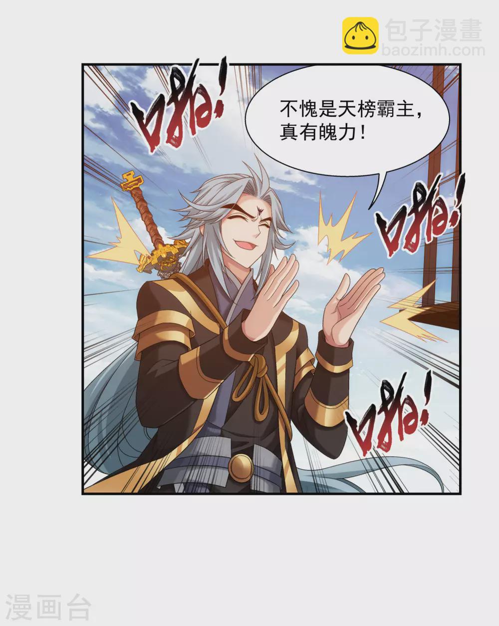 第417话 决战西荒城19