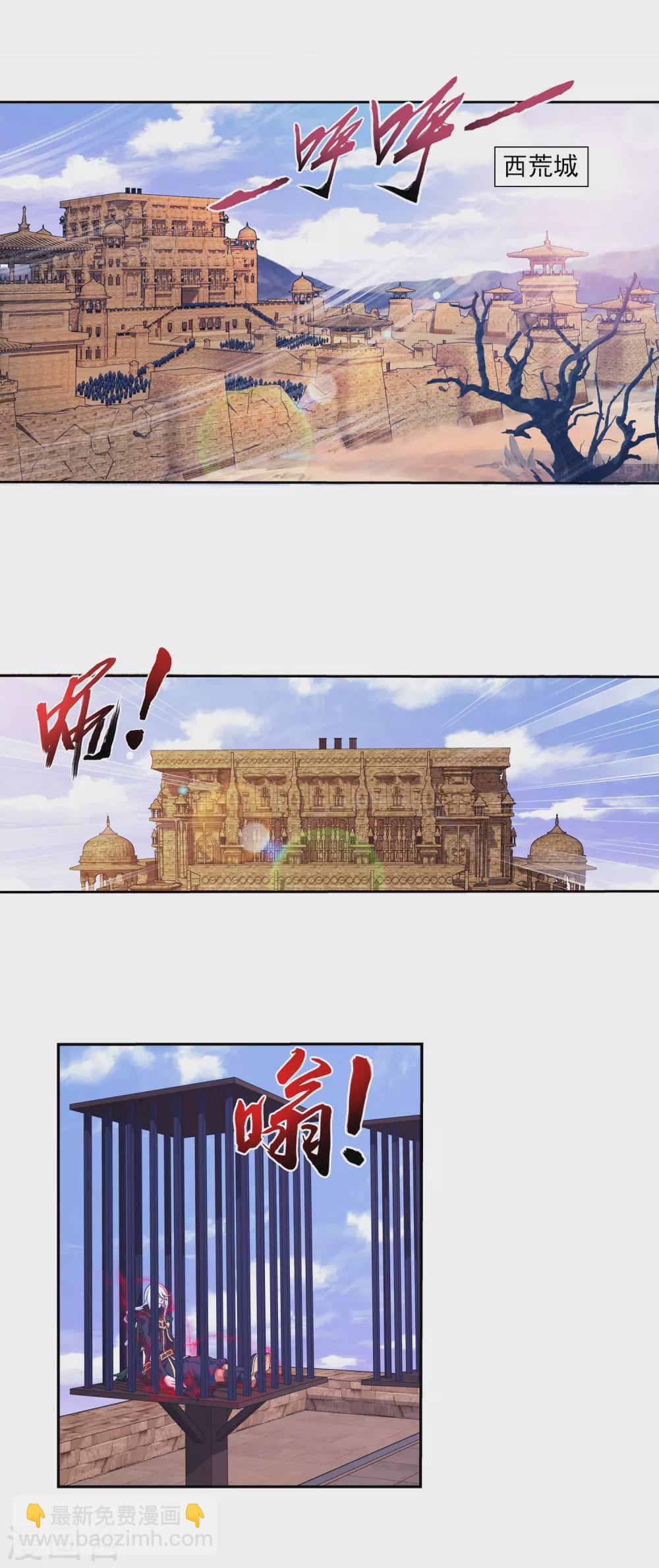 第417话 决战西荒城2