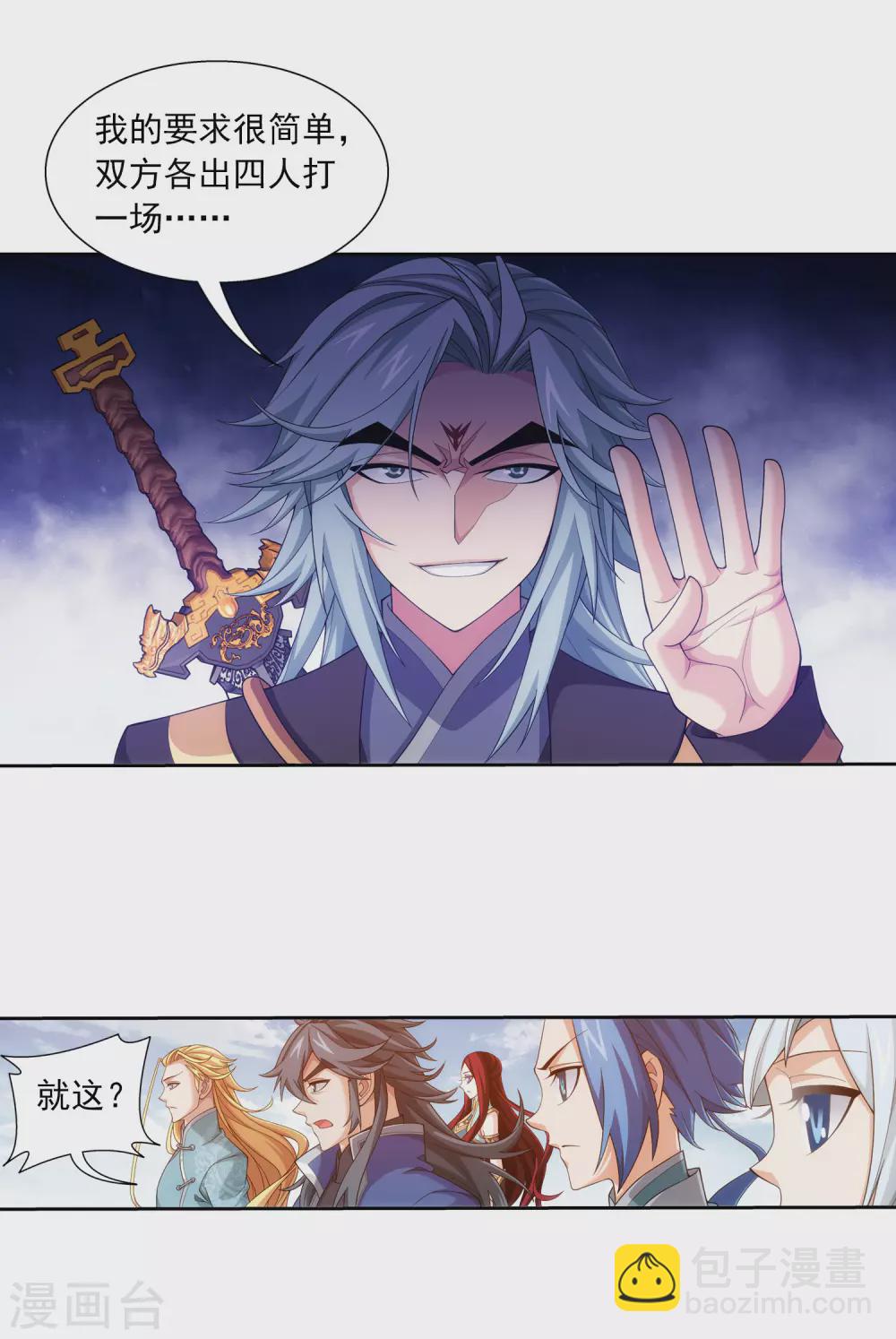 第417话 决战西荒城20