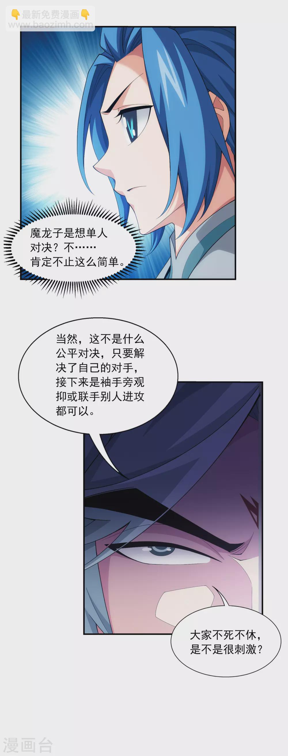 第417话 决战西荒城21