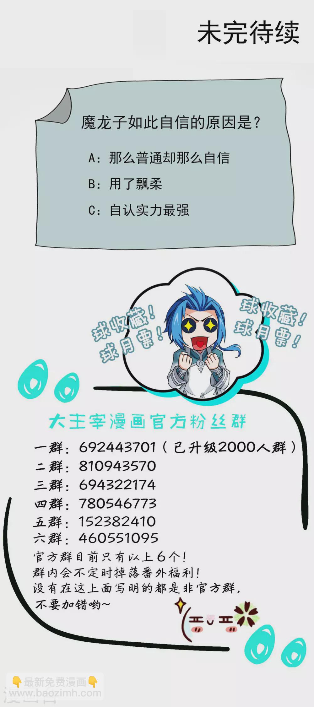 第417话 决战西荒城22