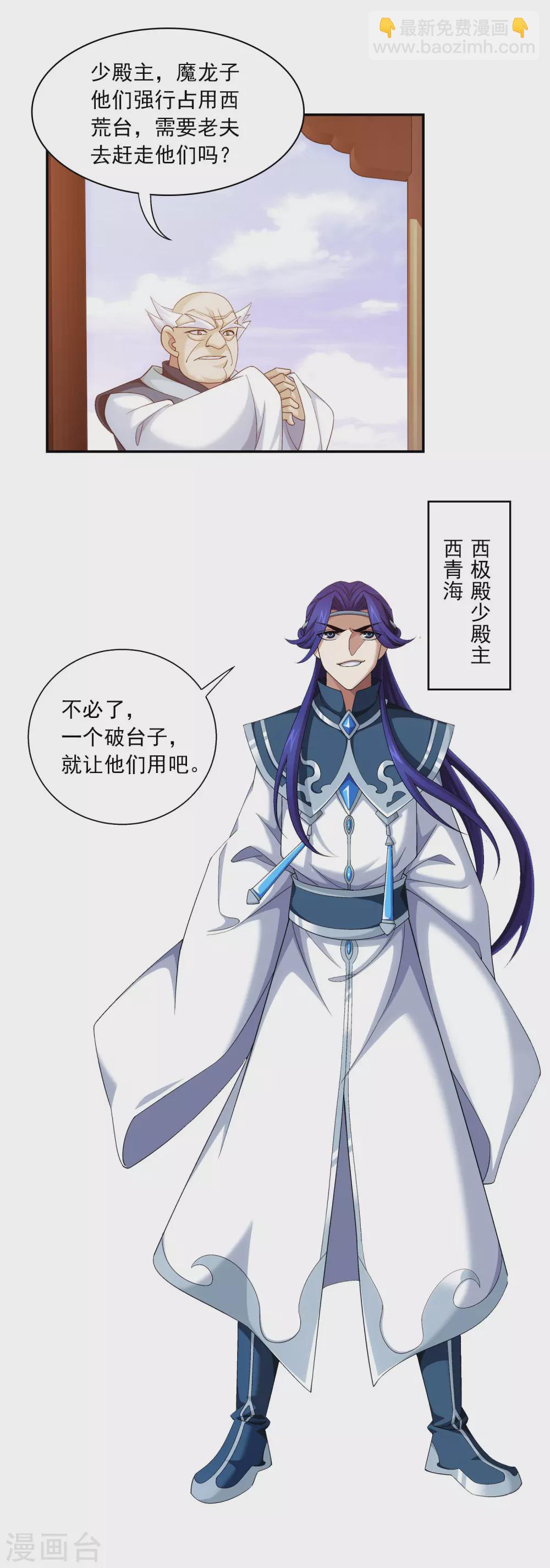 第417话 决战西荒城5