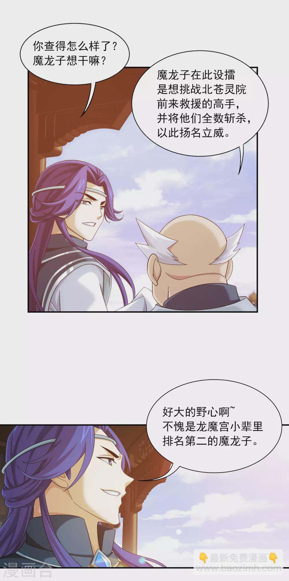 第417话 决战西荒城6