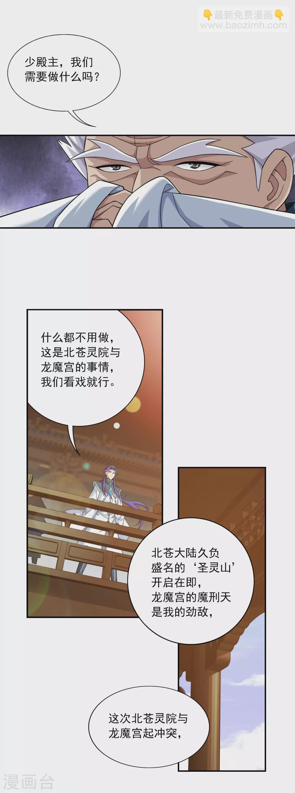 第417话 决战西荒城7