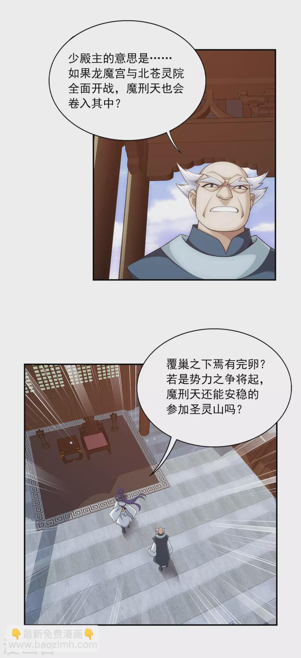 第417话 决战西荒城9