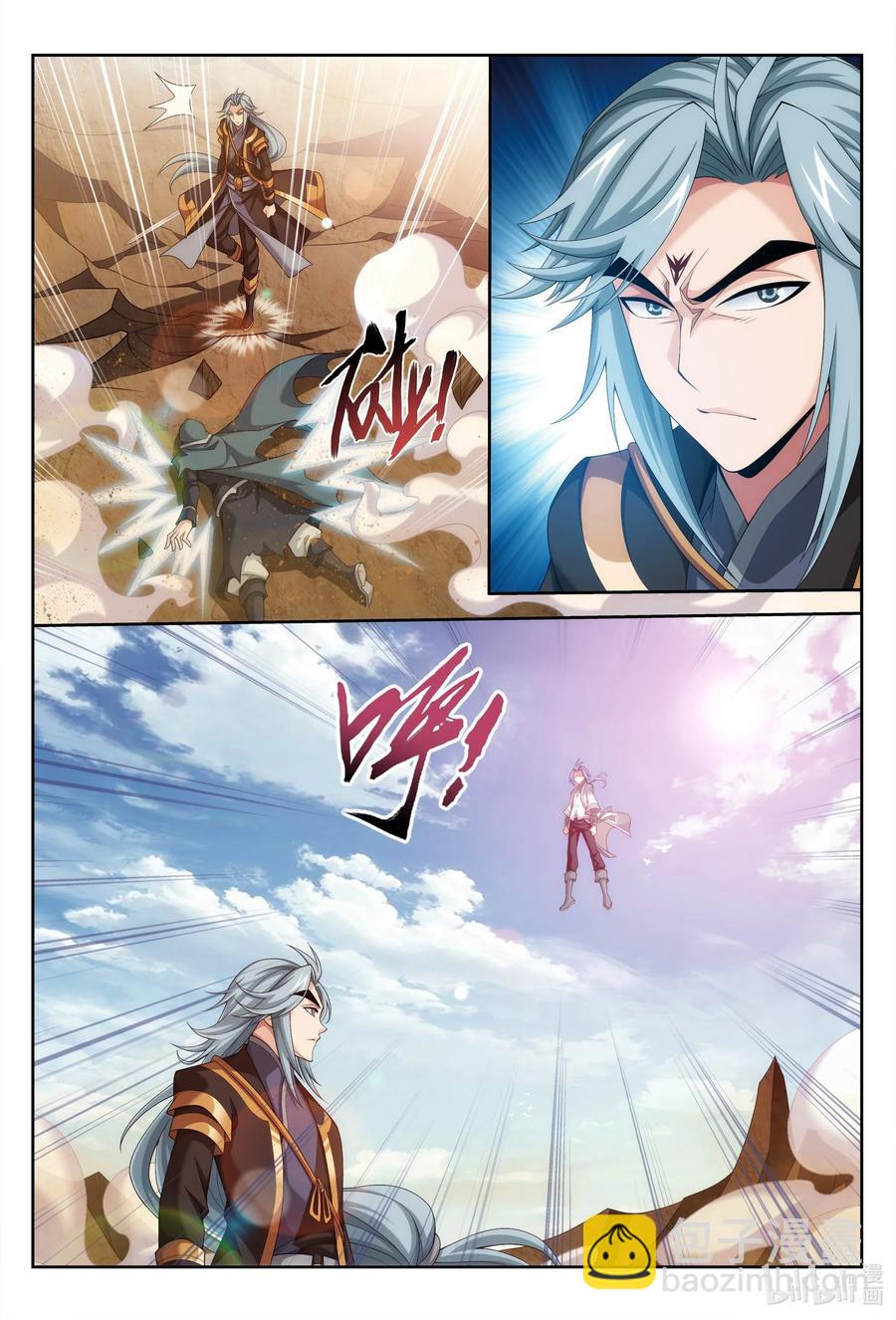 422 龙破拳对雷神体1