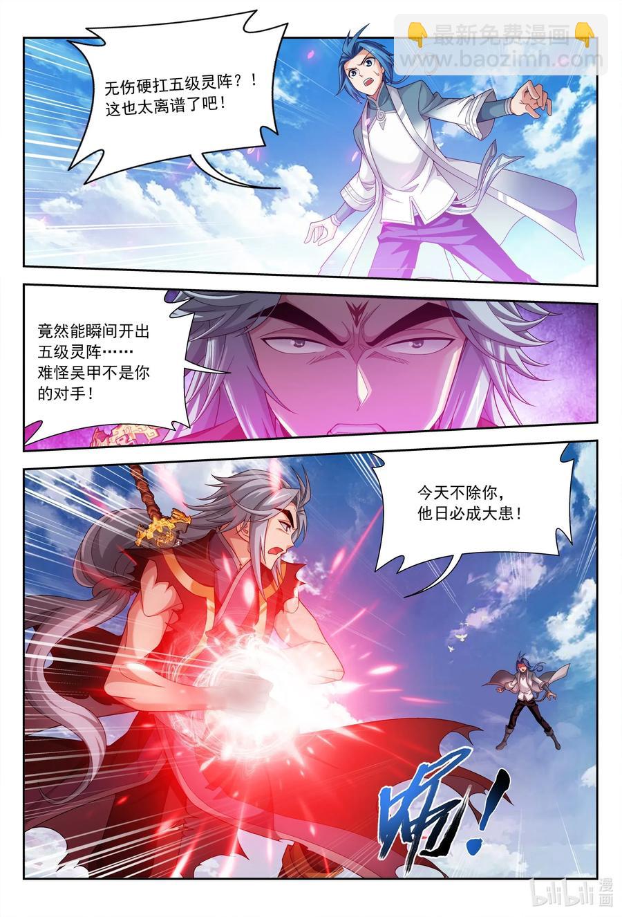 422 龙破拳对雷神体10
