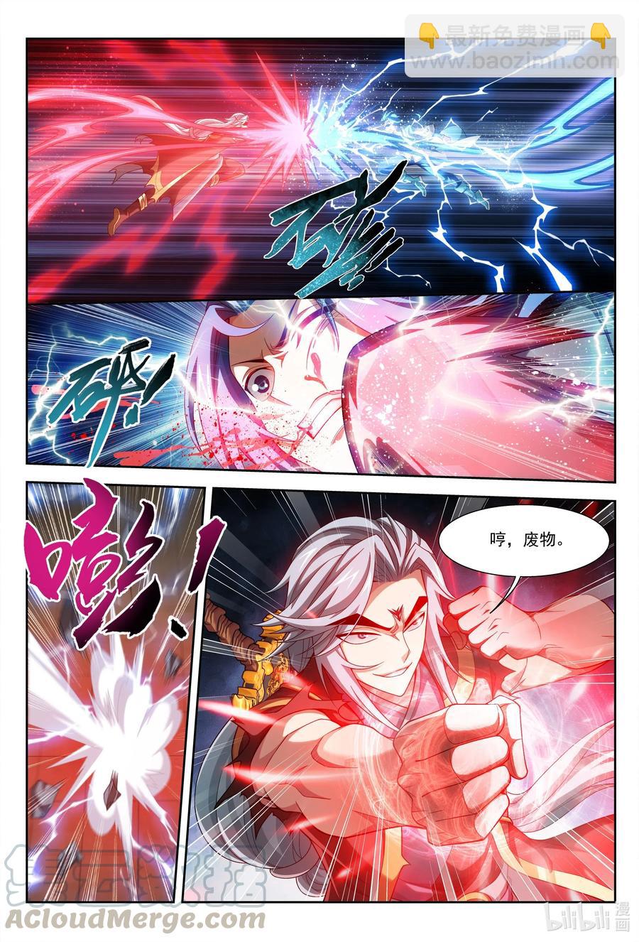 422 龙破拳对雷神体12