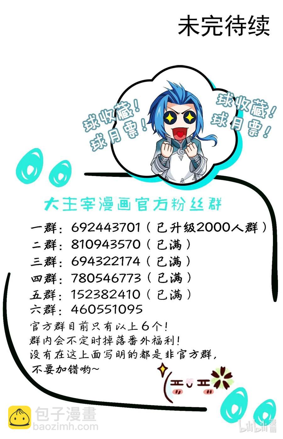 422 龙破拳对雷神体13