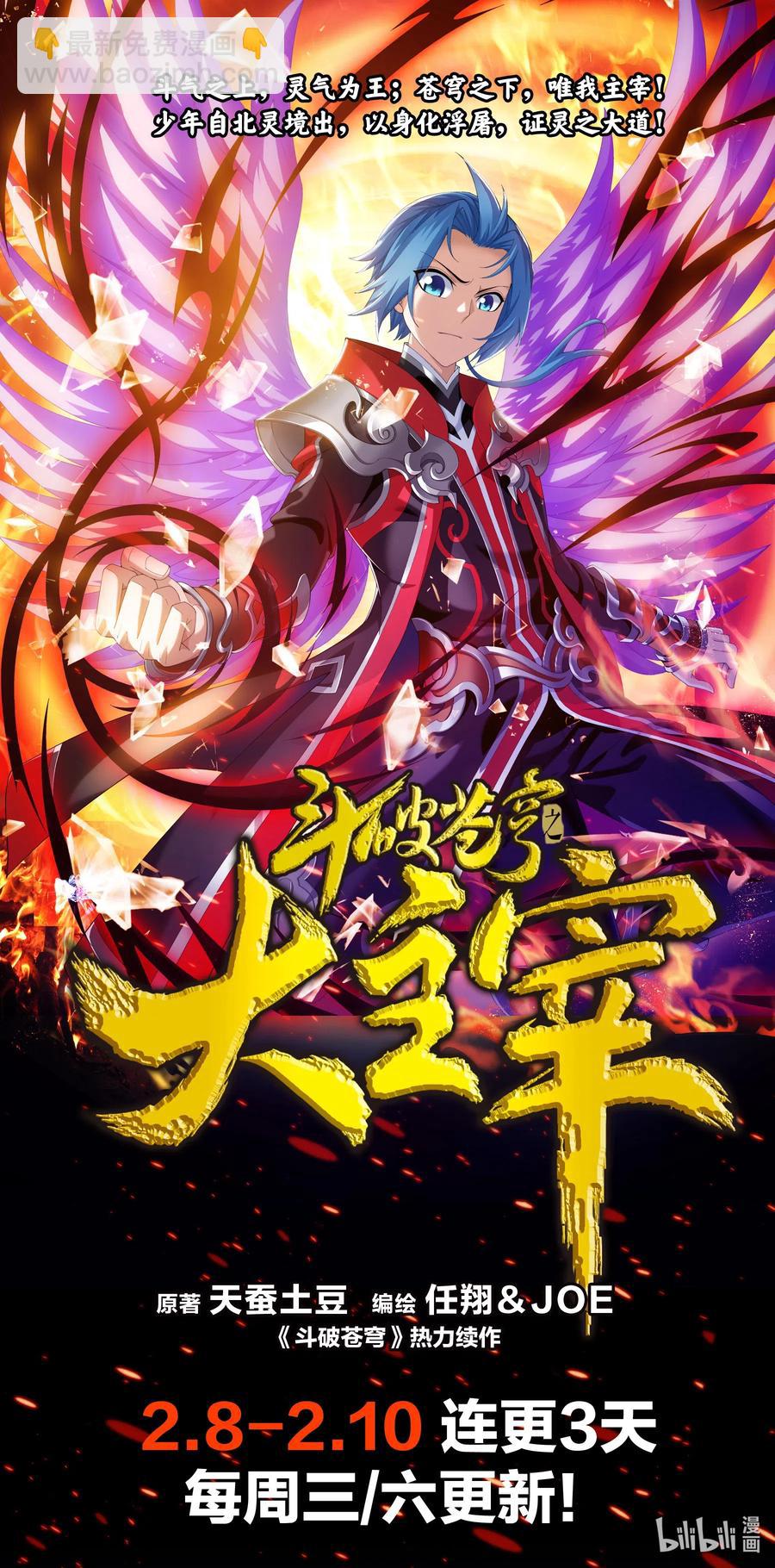 422 龙破拳对雷神体14