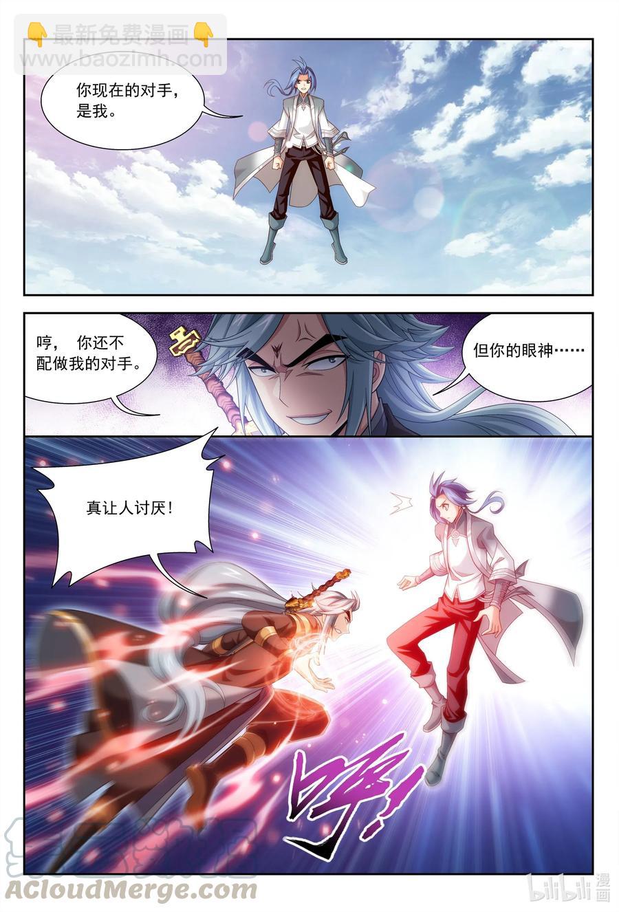 422 龙破拳对雷神体3