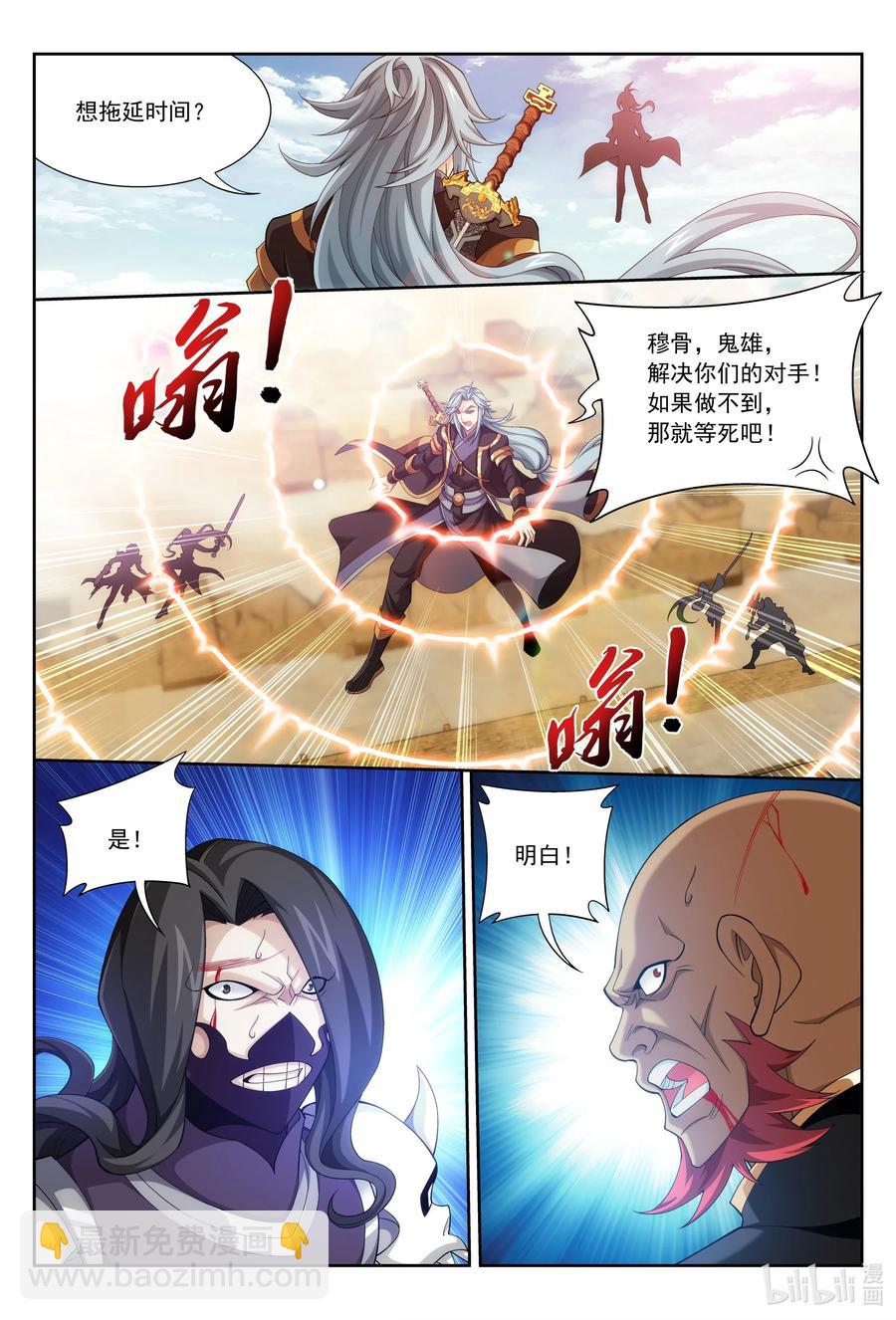 422 龙破拳对雷神体5