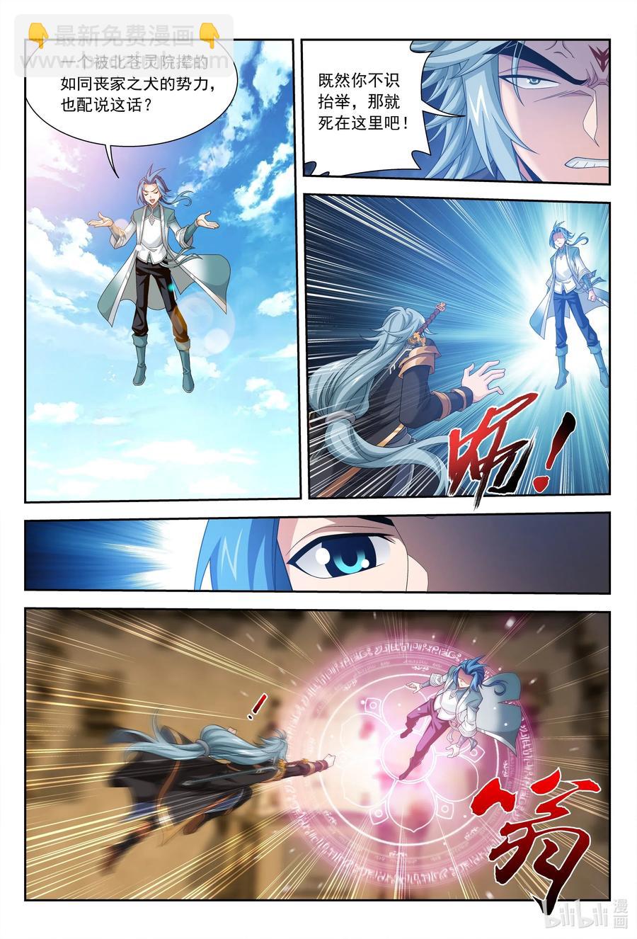 422 龙破拳对雷神体7
