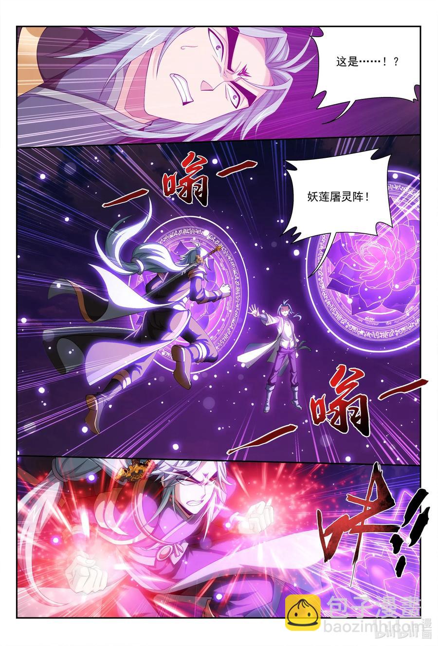 422 龙破拳对雷神体8