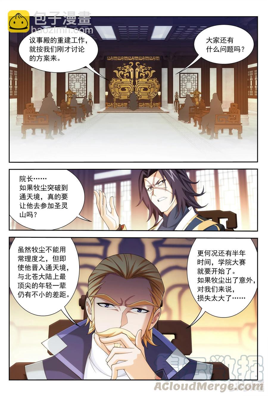 442 暗中援手1