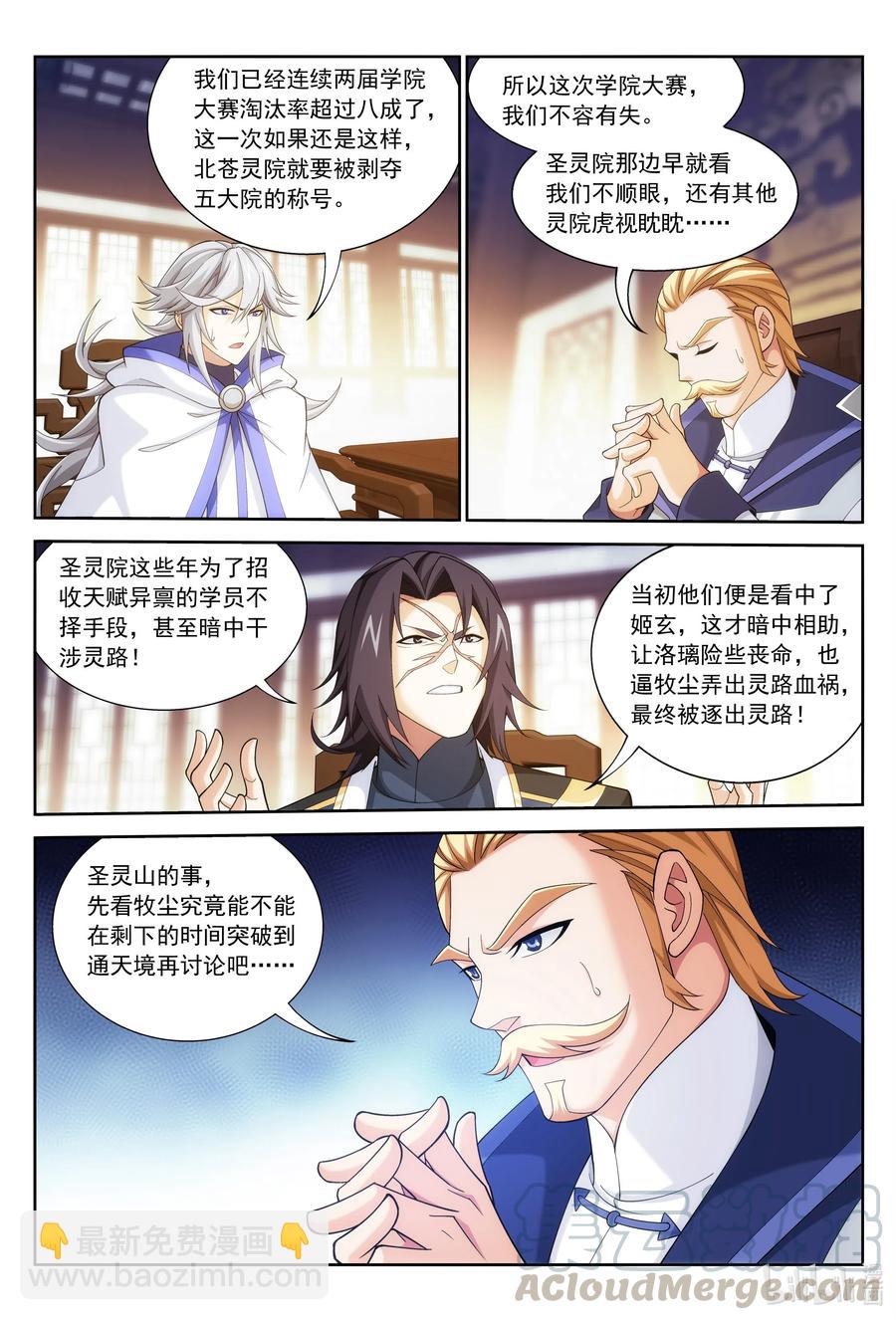 442 暗中援手2
