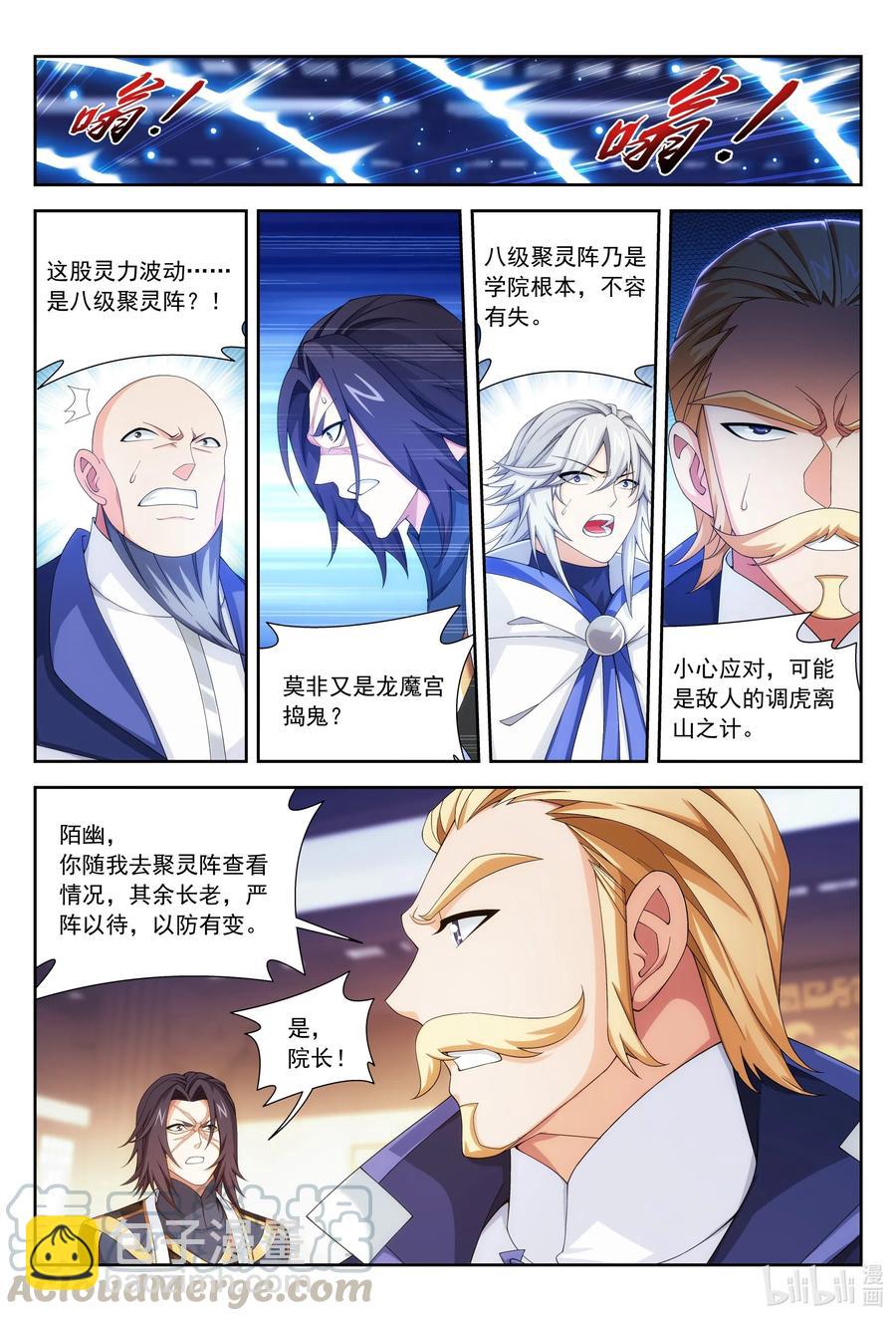 442 暗中援手3