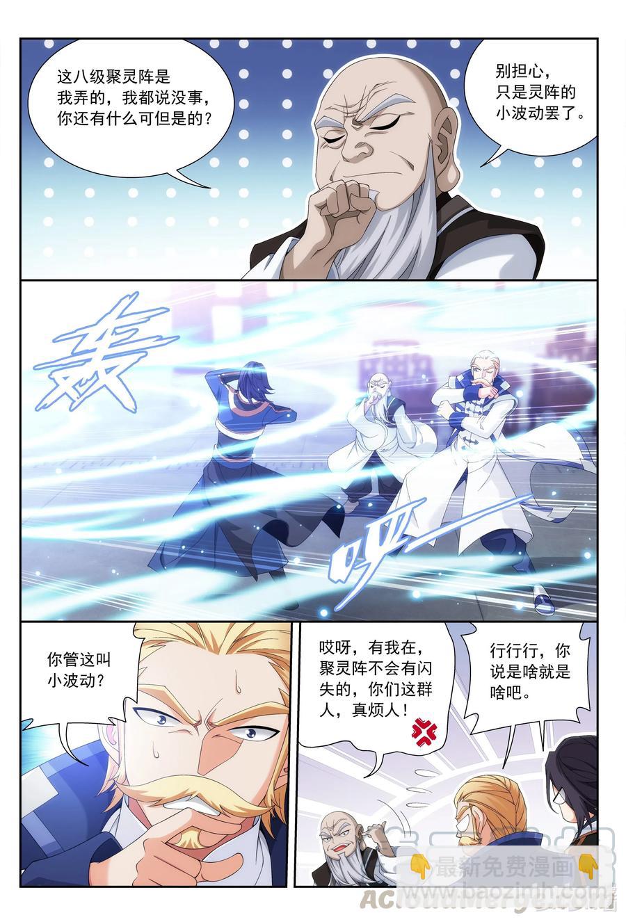 442 暗中援手5
