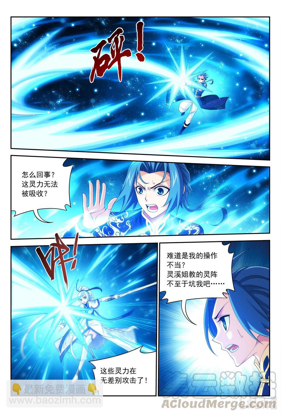 442 暗中援手6
