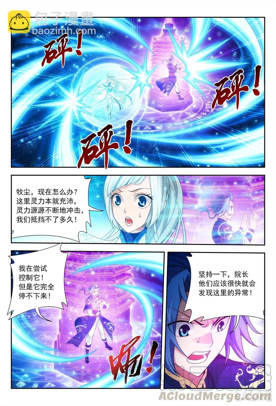 442 暗中援手7
