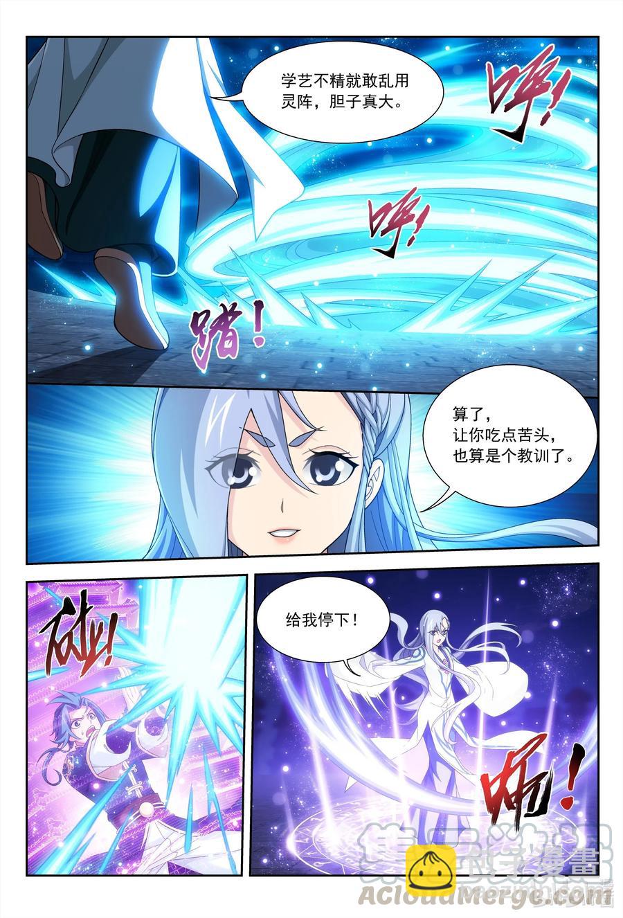 442 暗中援手8