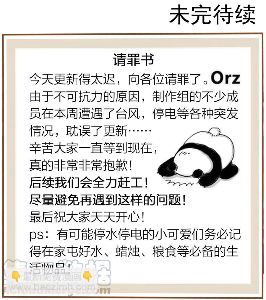 470 反击！32