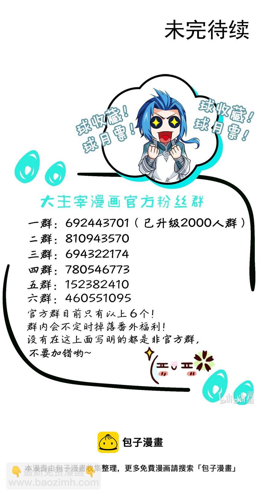 514 别让他们进来！41