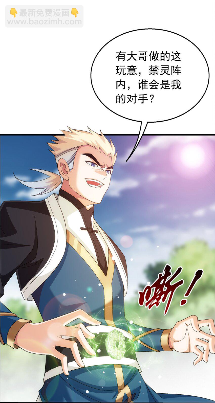 514 别让他们进来！6