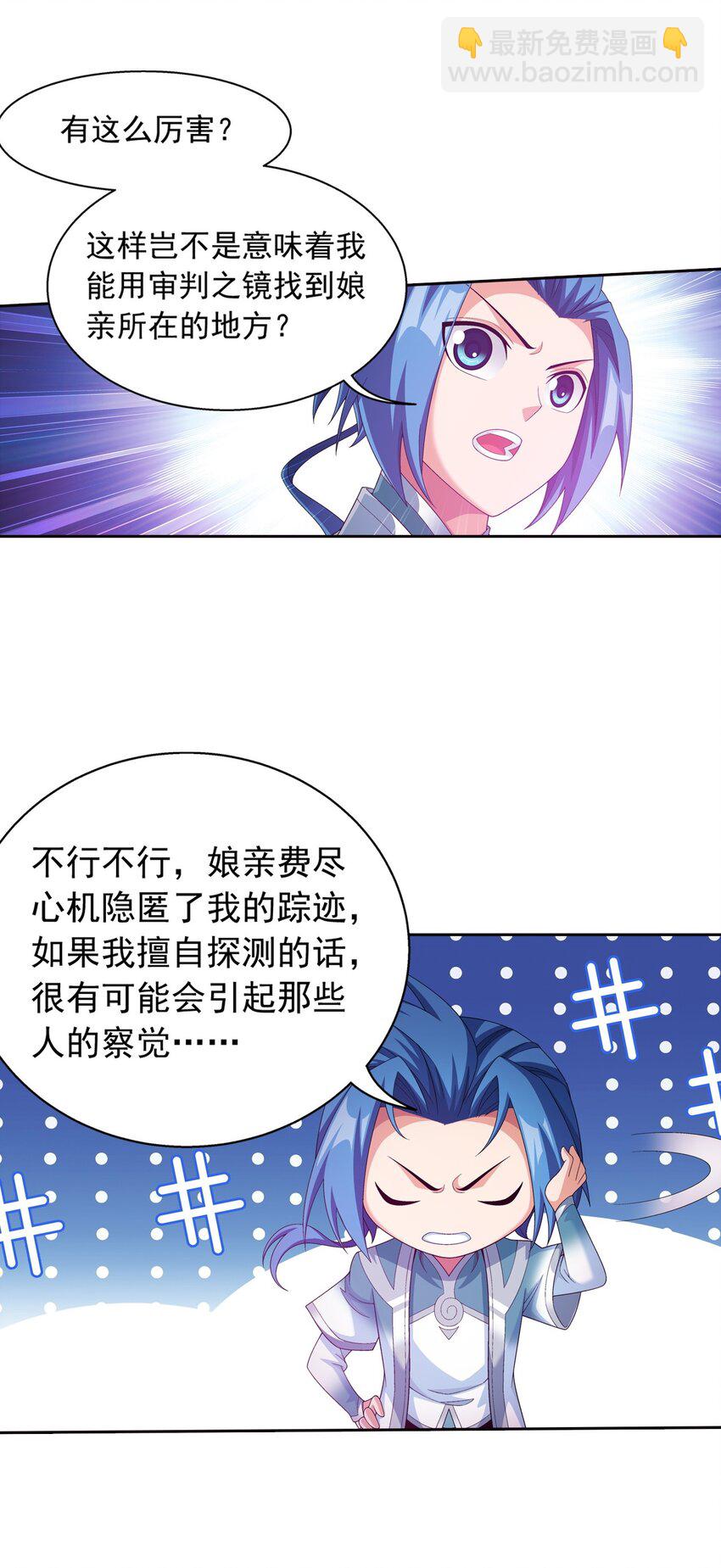 560 灵力之海2
