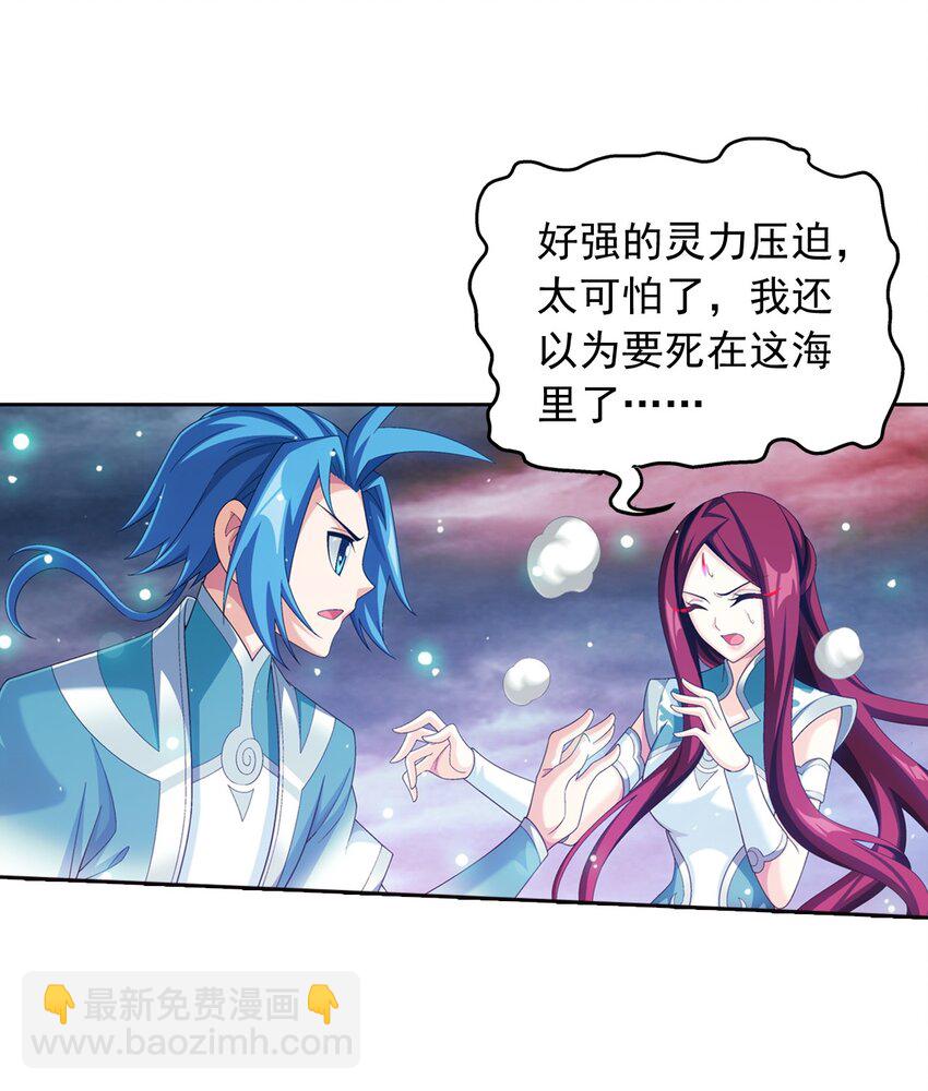 560 灵力之海23
