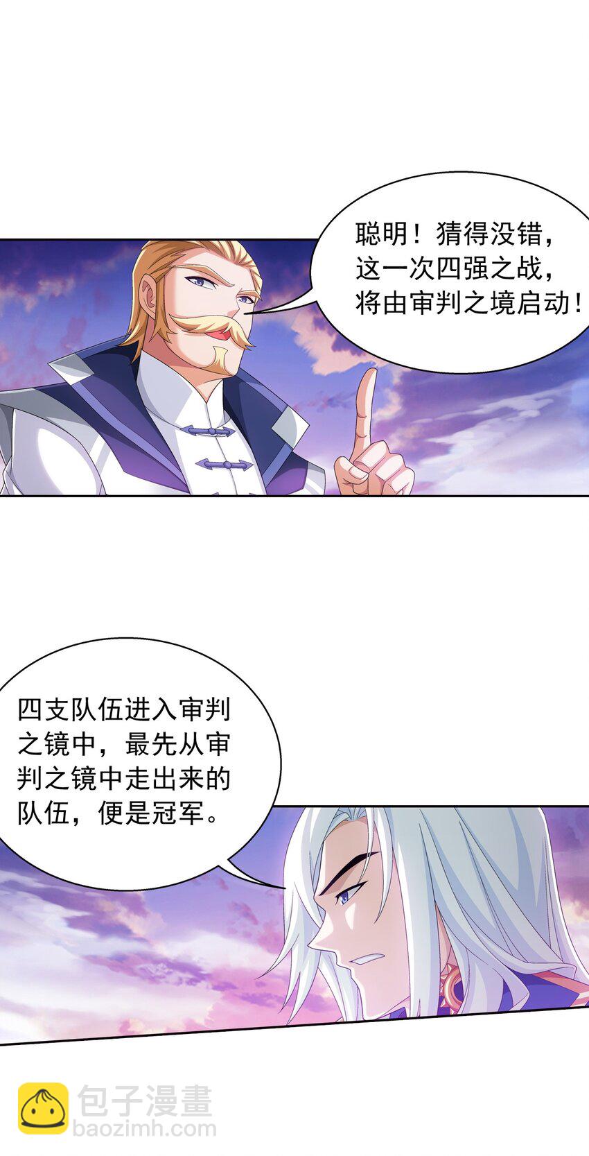 560 灵力之海5