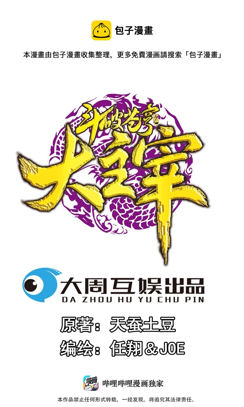 597 勇闯金池洪流0
