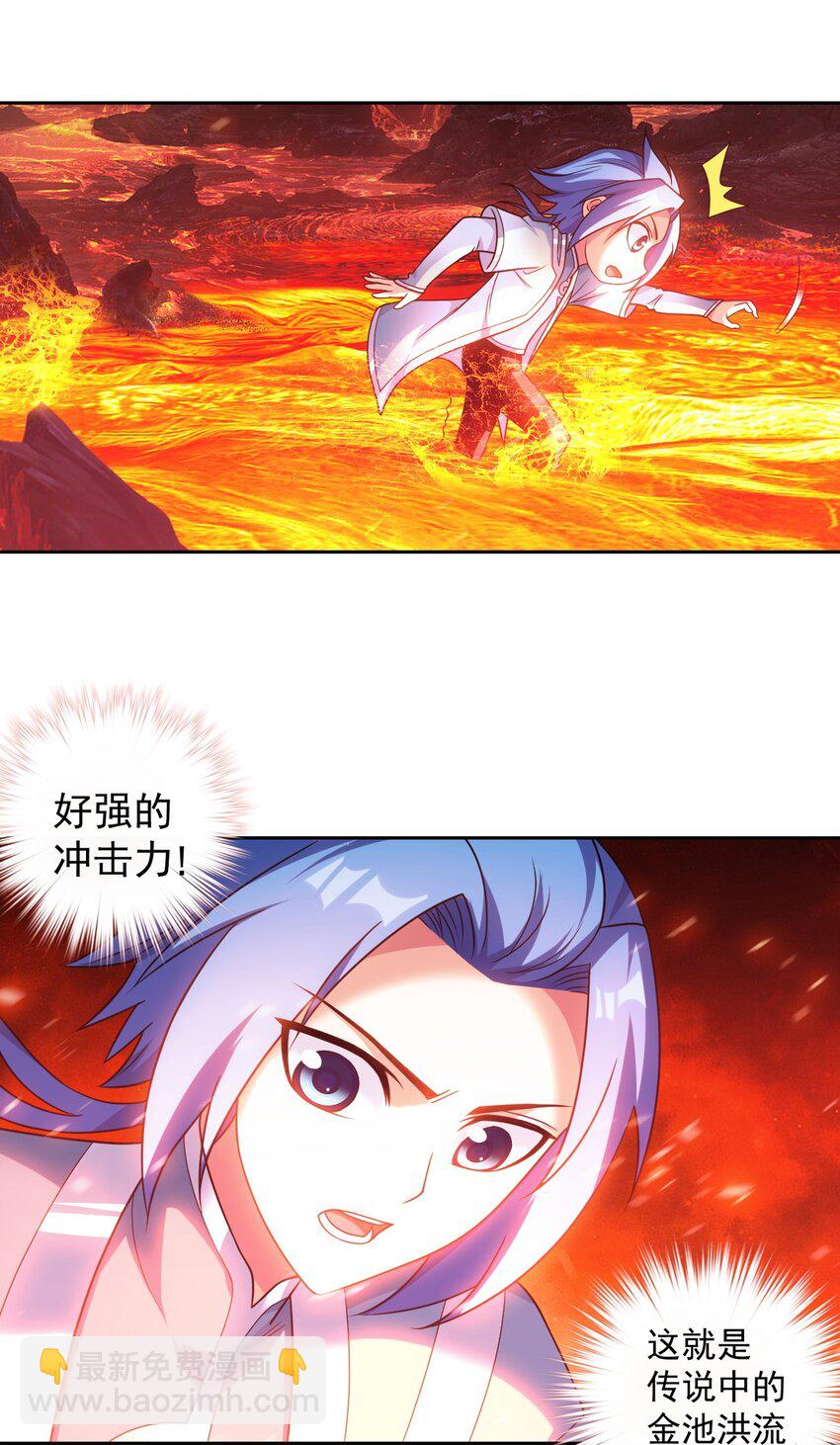 597 勇闯金池洪流20