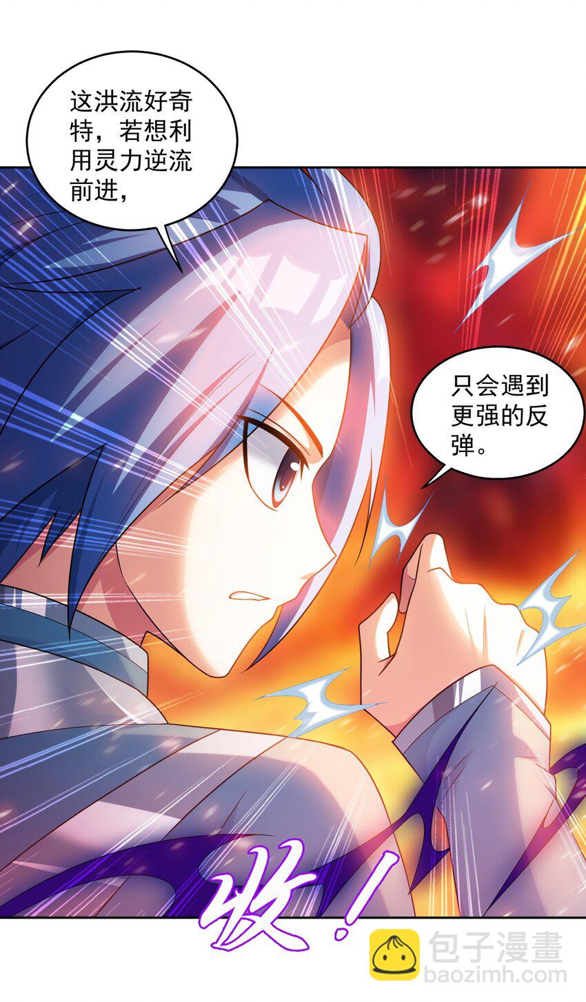 597 勇闯金池洪流26