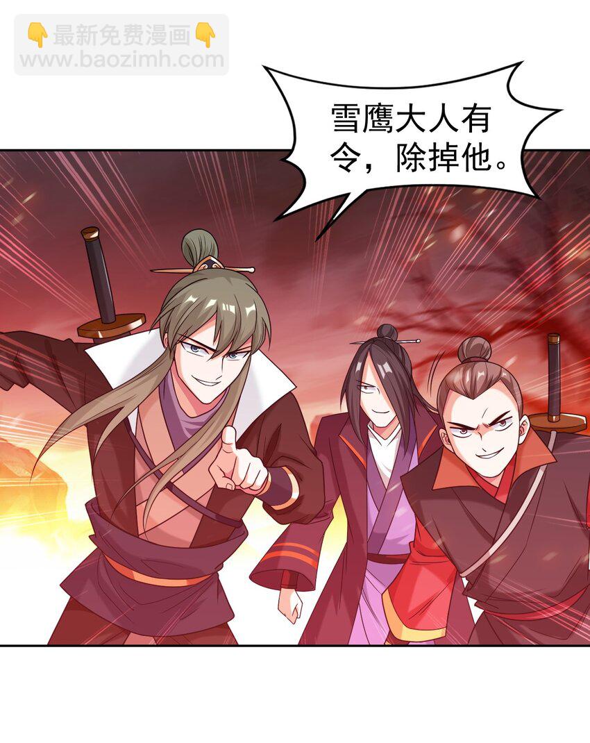 597 勇闯金池洪流29