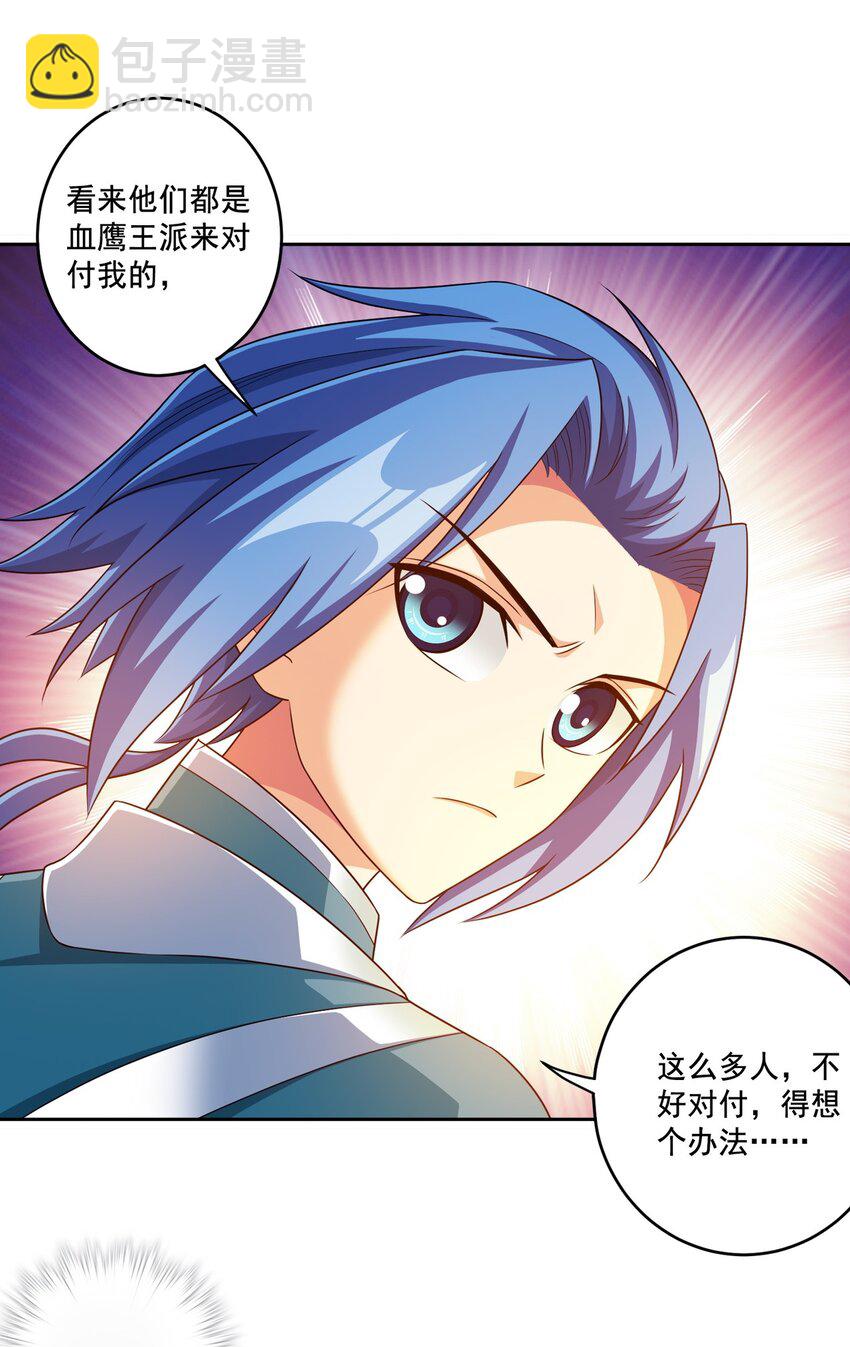 597 勇闯金池洪流41