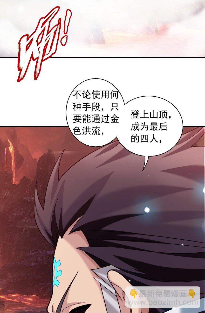 597 勇闯金池洪流6
