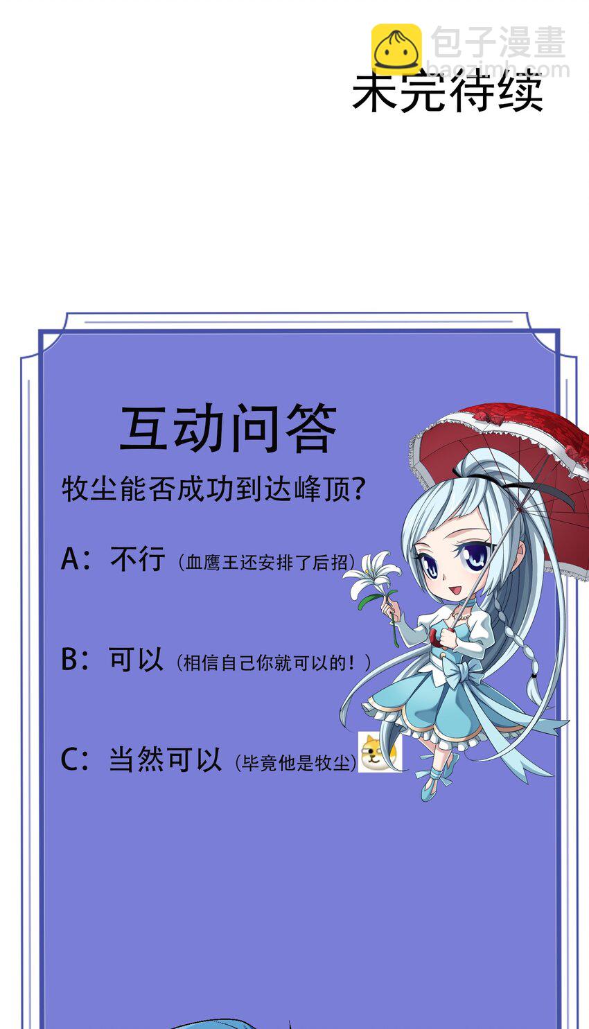 597 勇闯金池洪流73