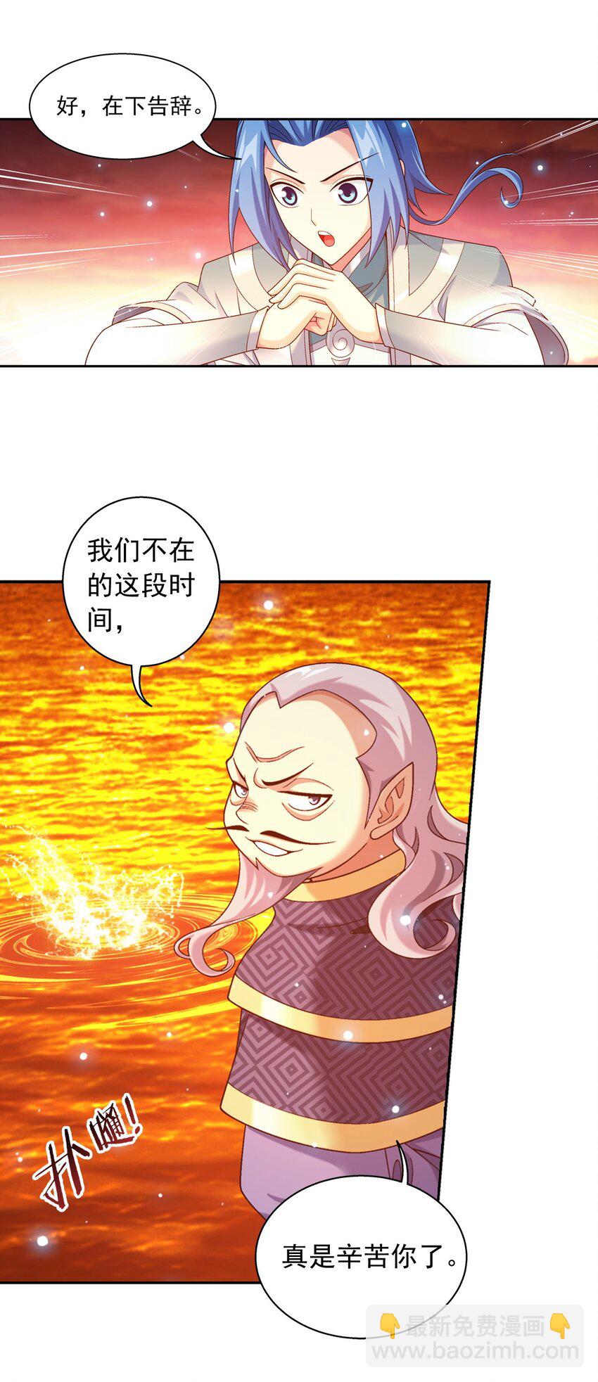 600 神奇的大罗金池10