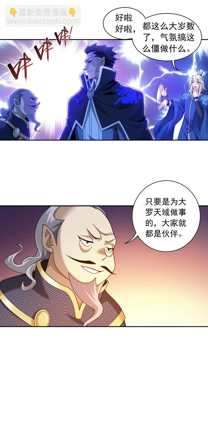 600 神奇的大罗金池12
