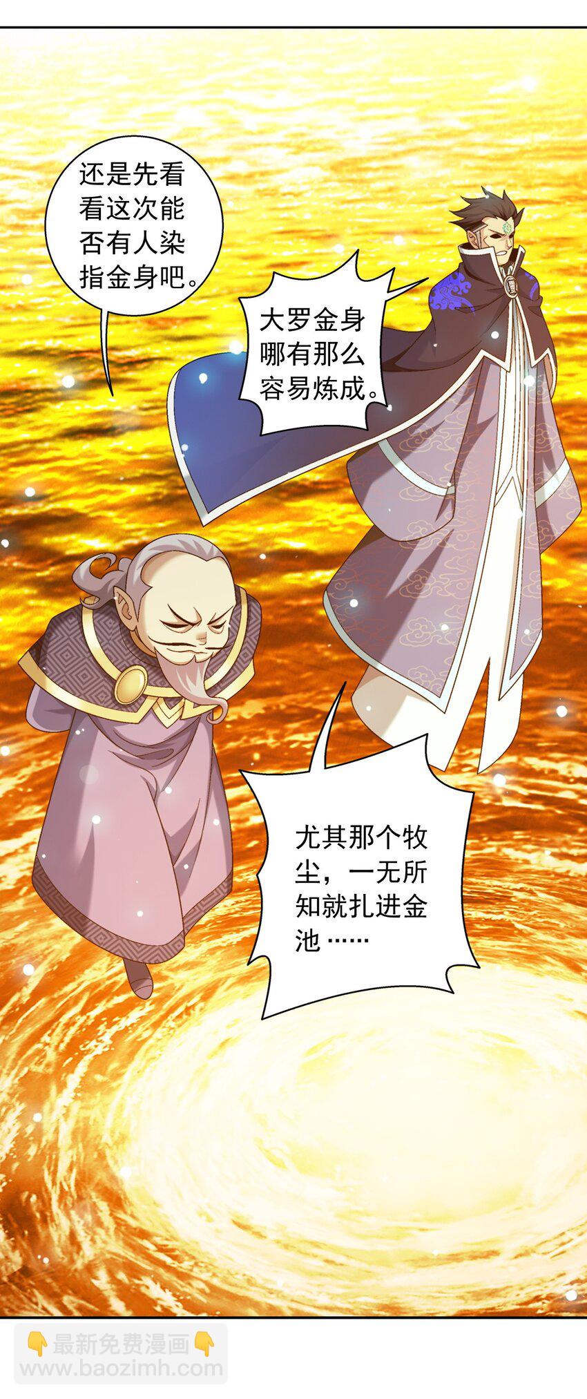 600 神奇的大罗金池14