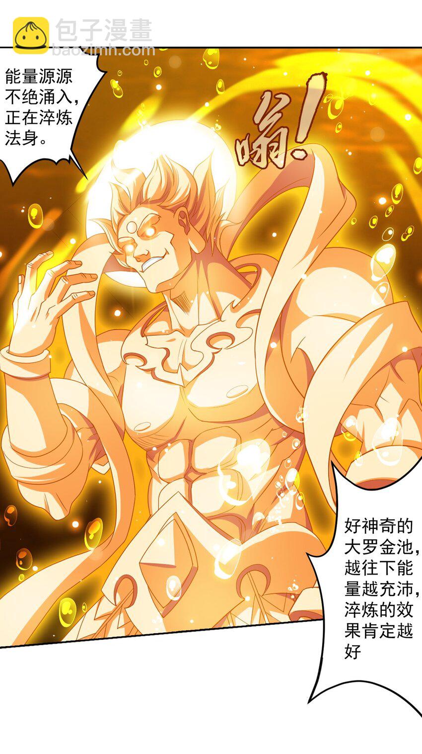 600 神奇的大罗金池19
