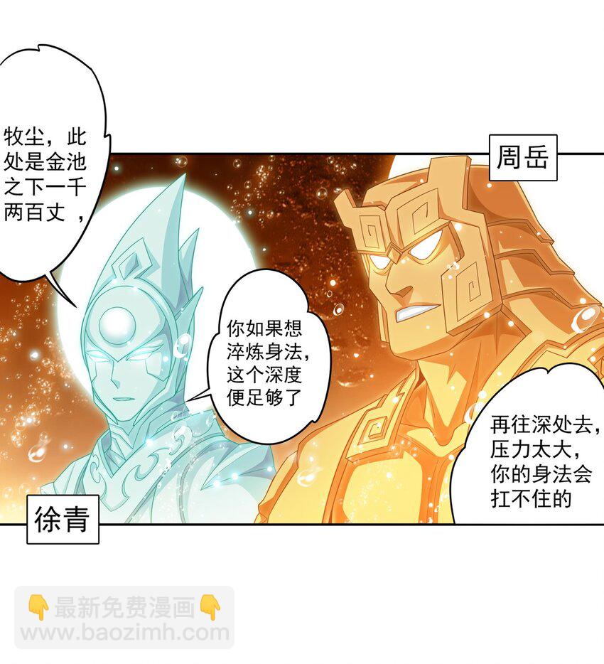 600 神奇的大罗金池23
