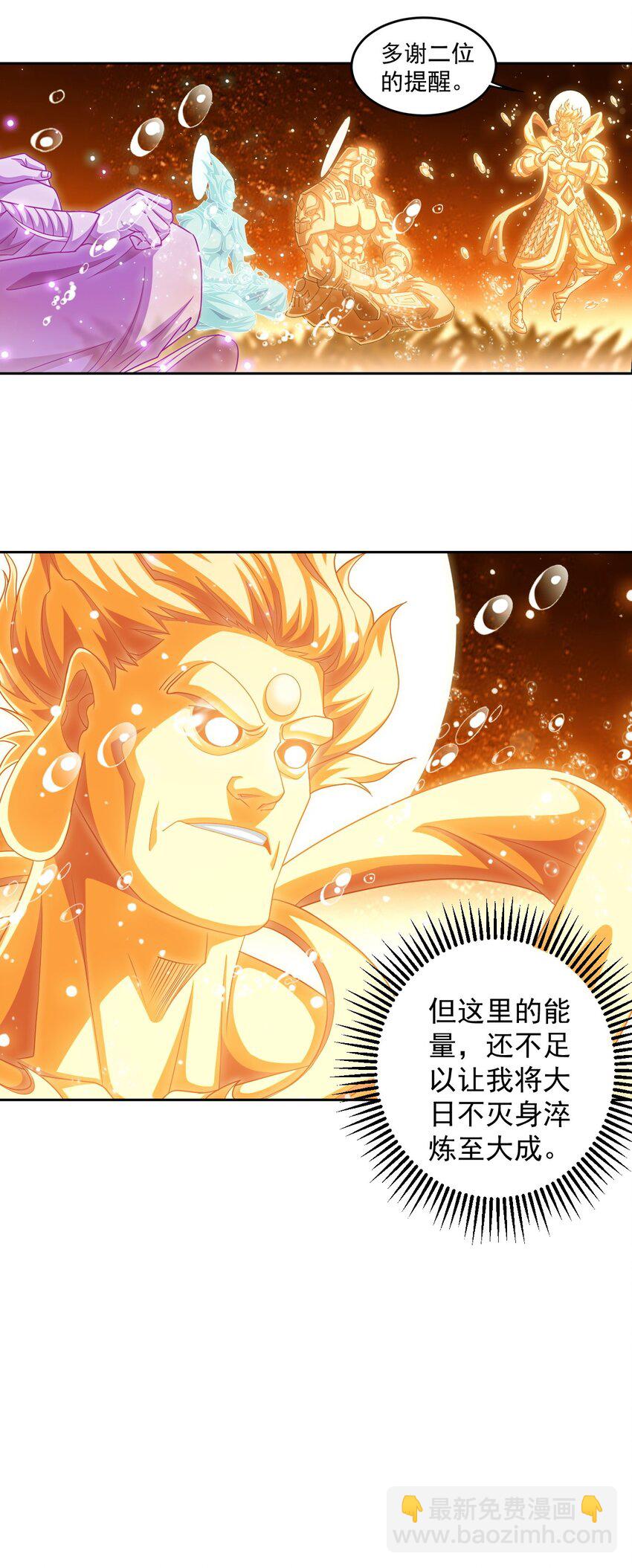 600 神奇的大罗金池24