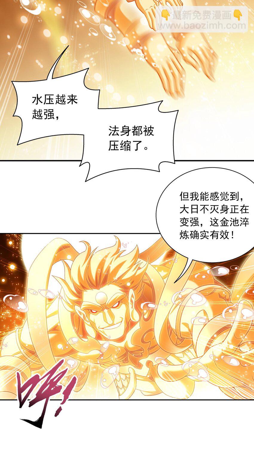 600 神奇的大罗金池31