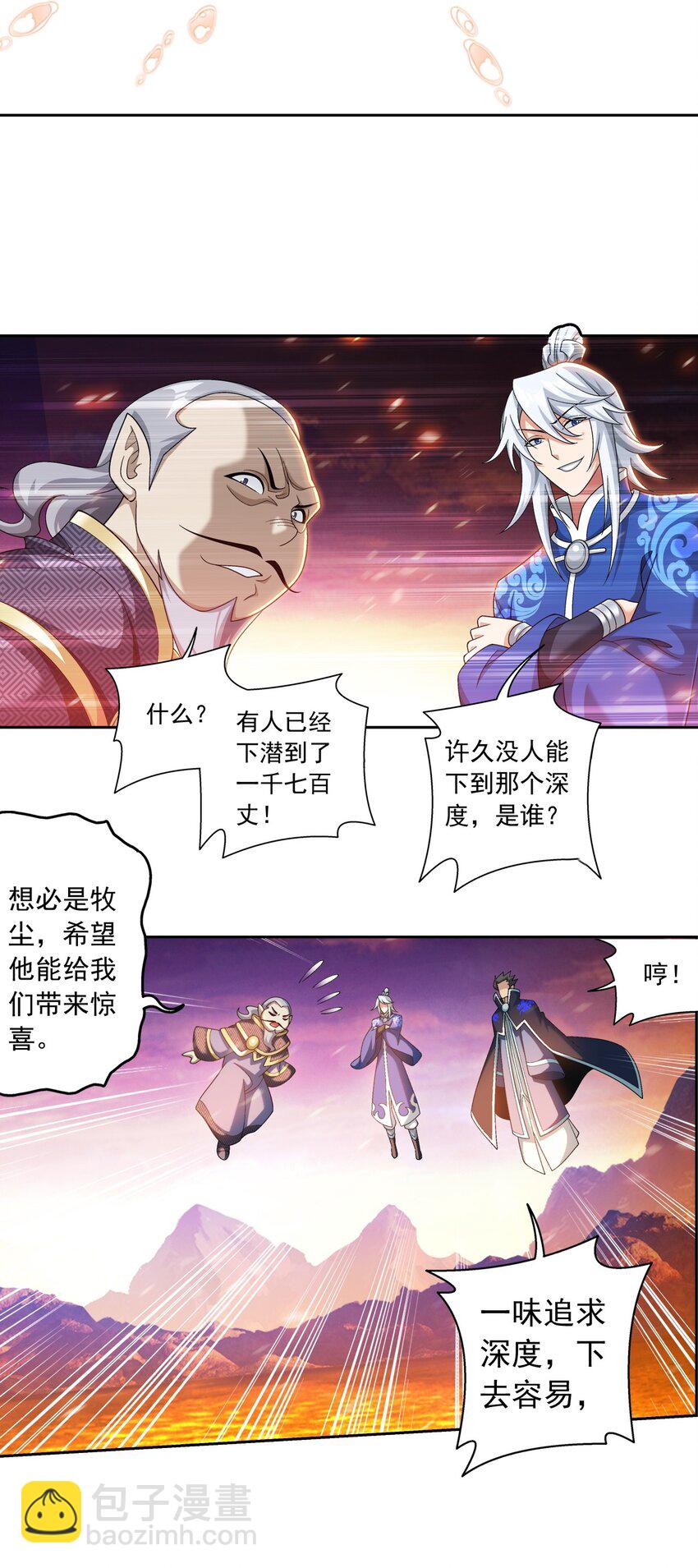 600 神奇的大罗金池34